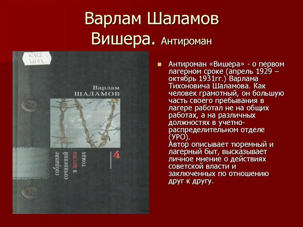 Сочинение на тему внутренний мир человека шаламов. Анализ детские картинки Шаламов анализ.