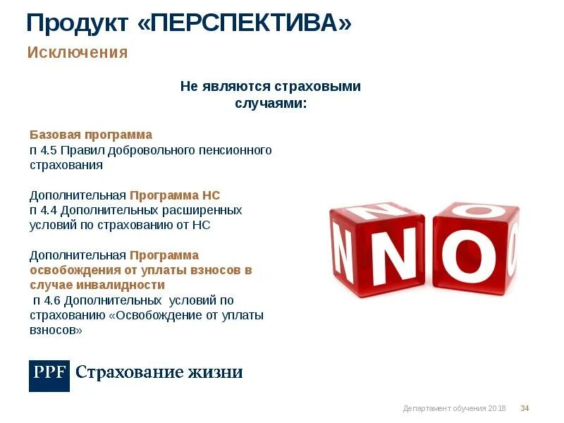 Добровольное пенсионное страхование. Программа добровольного пенсионного страхования. Добровольное страхование дополнительной пенсии. Перспективы страхования. Пенсионное страхование компания