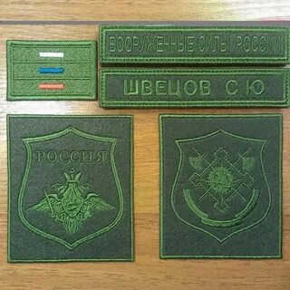 Полевые шевроны