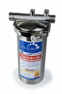 Корпус фильтра гейзер