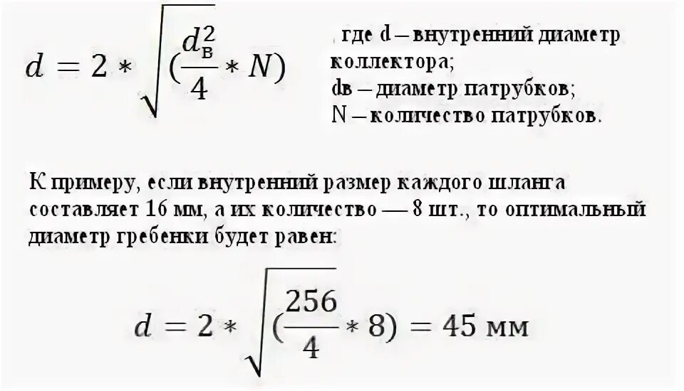 расчет коллектора. емкостной гидравлический разделитель схема подключения. гидрострелка для отопления на 2 контура схема подключения. схема подключения коллектора отопления. коллектор отопления с гидрострелкой на 5 контуров.