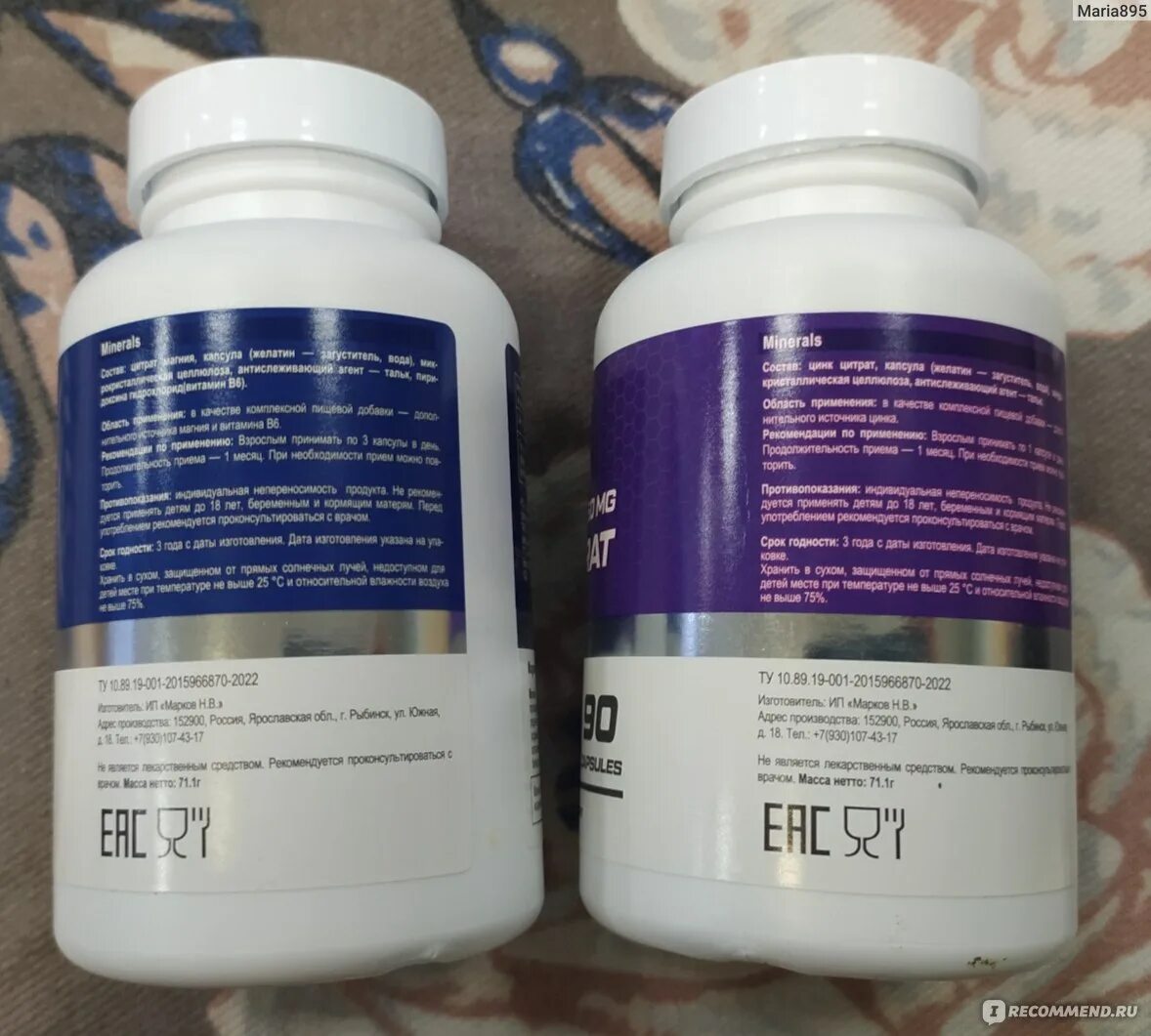 Магний б6 д3 летофарм. Магний в6 бад. Магний б6 д3 капсулы. Летофарм магний в6 d3. Магне б6 хиноин.