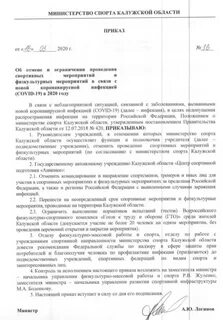 Приказ 666