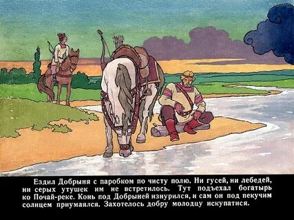 10 былин