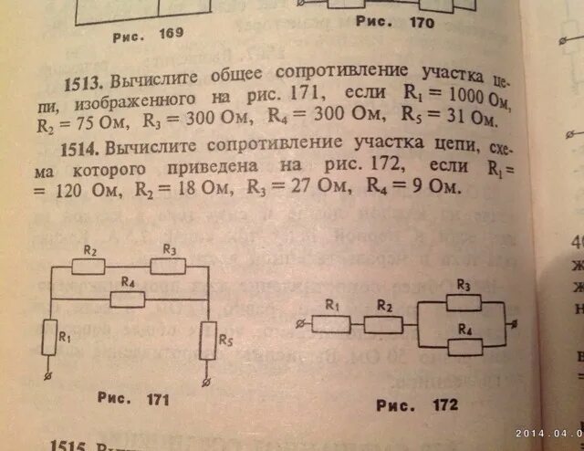 Используя рисунок 170 вычислите сопротивление кондиционера. Вычислить общее сопротивление участка цепи. вычислите сопротивление цепи 1 ом. 1512 вычислите общее сопротивление цепи изображенной на рис 170.