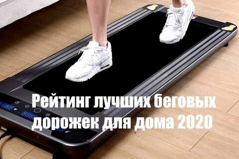 Рейтинг бегу