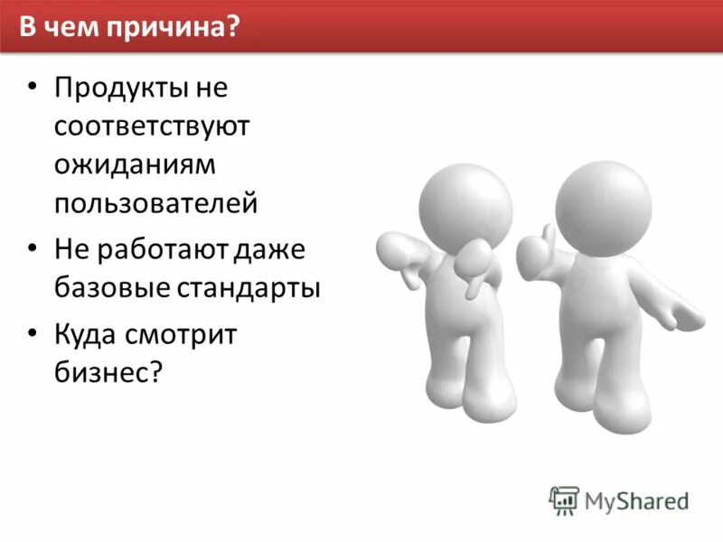 качество соответствует ожиданиям