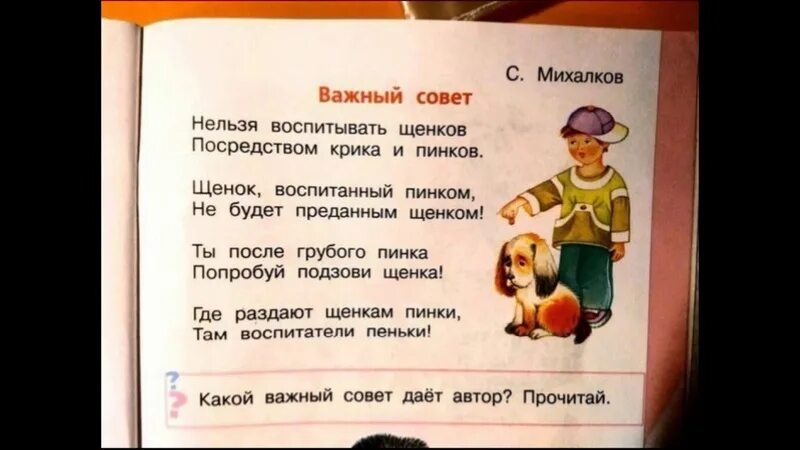 Какое произведение было важно