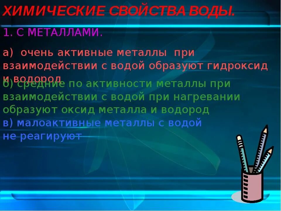 Активные менее активные металлы химия. Какой самый активный металл. Самый активный металл. Слабые металлы и металлы средней активности. Выбрать самый активный металл.