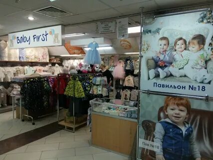 Магазин беби