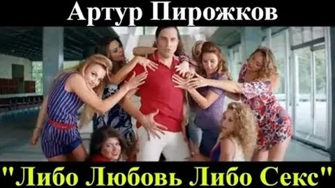 Либо люба