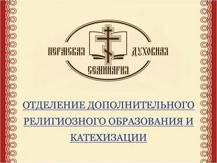 Религиозные организации республики башкортостан