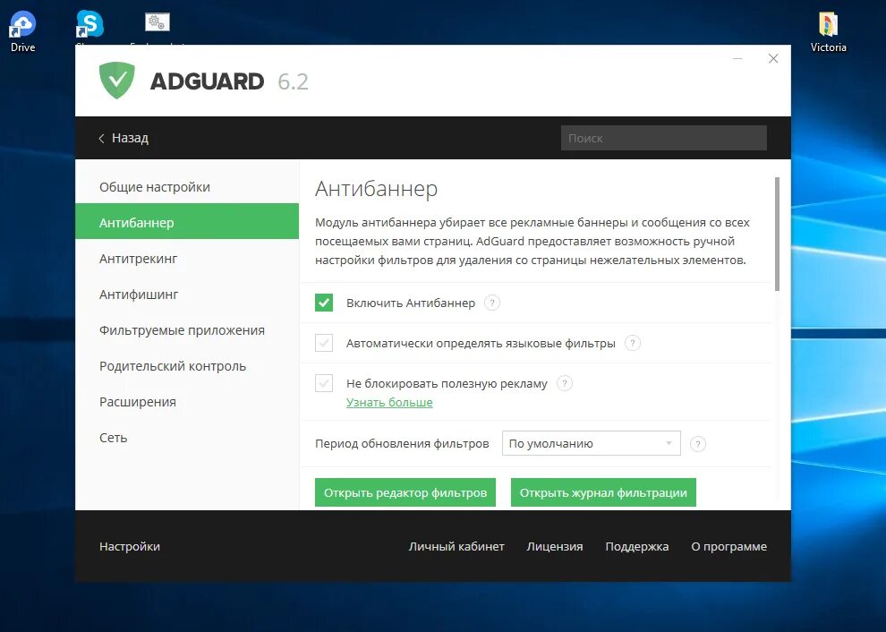 Adguard. Антибаннер. Адгуард антибаннер. Adguard фото.