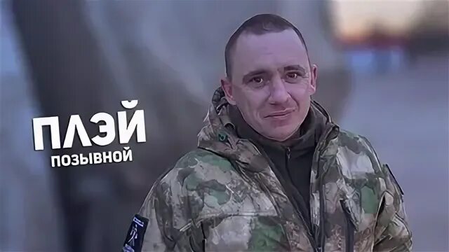 Позывной шторм