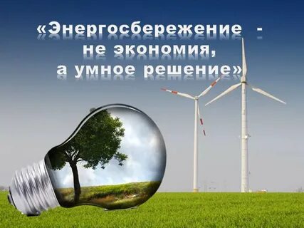 Минэнерго от 04.10 2022