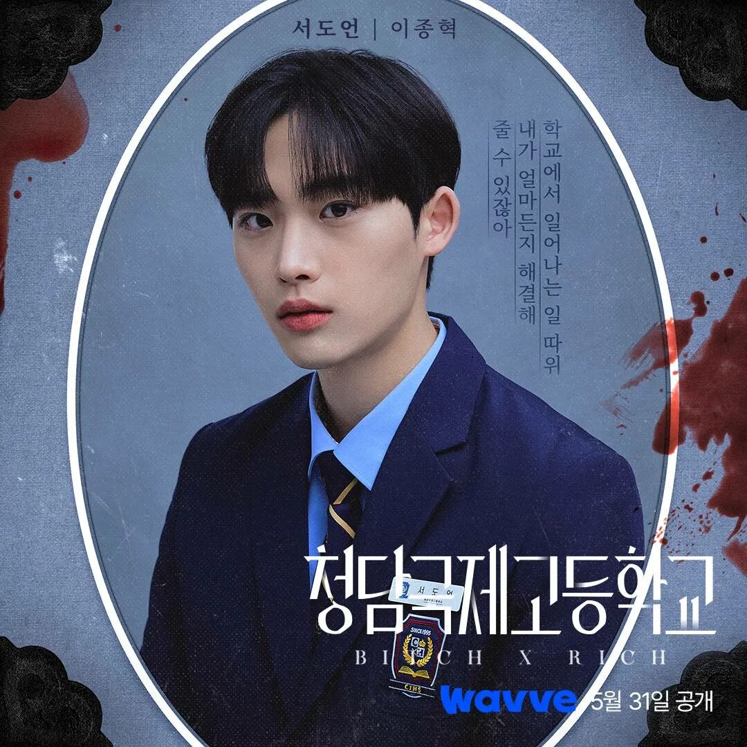 Международная старшая школа чхондам дата выхода. Международная старшая школа чхондам дата выхода. Международная старшая школа чхондам дата выхода. Международная старшая школа чхондам дата выхода. Международная старшая школа чхондам дата выхода.