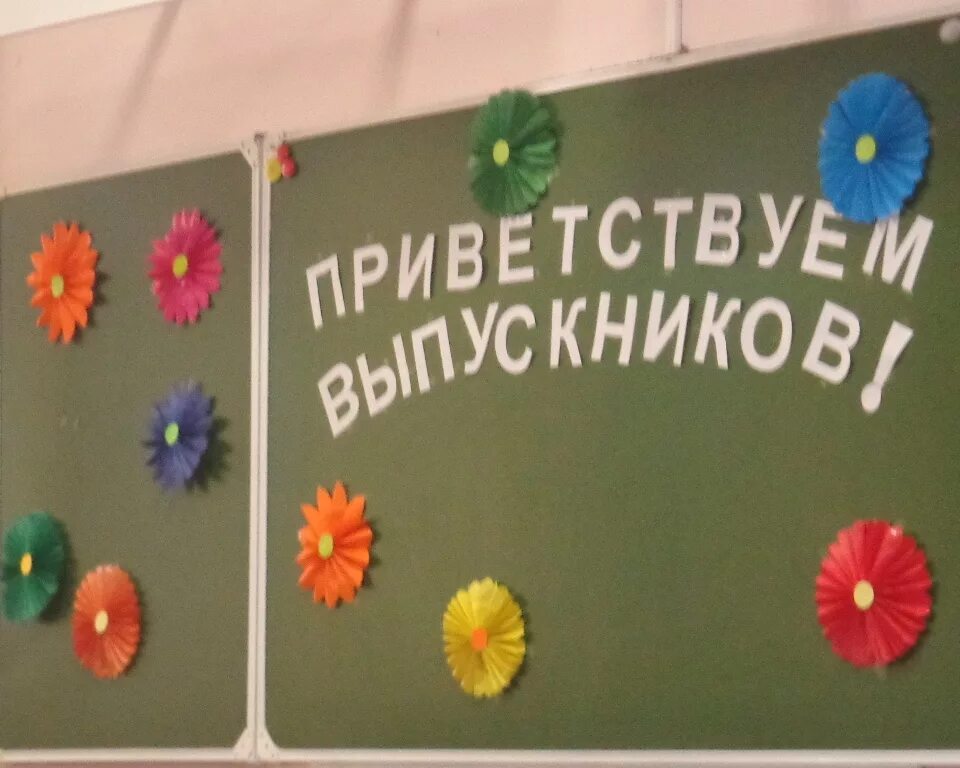 День родной школы пост. День родной школы. С днем родной школы открытка. С днем родной школы выпускникам. День родной школы рисунок.