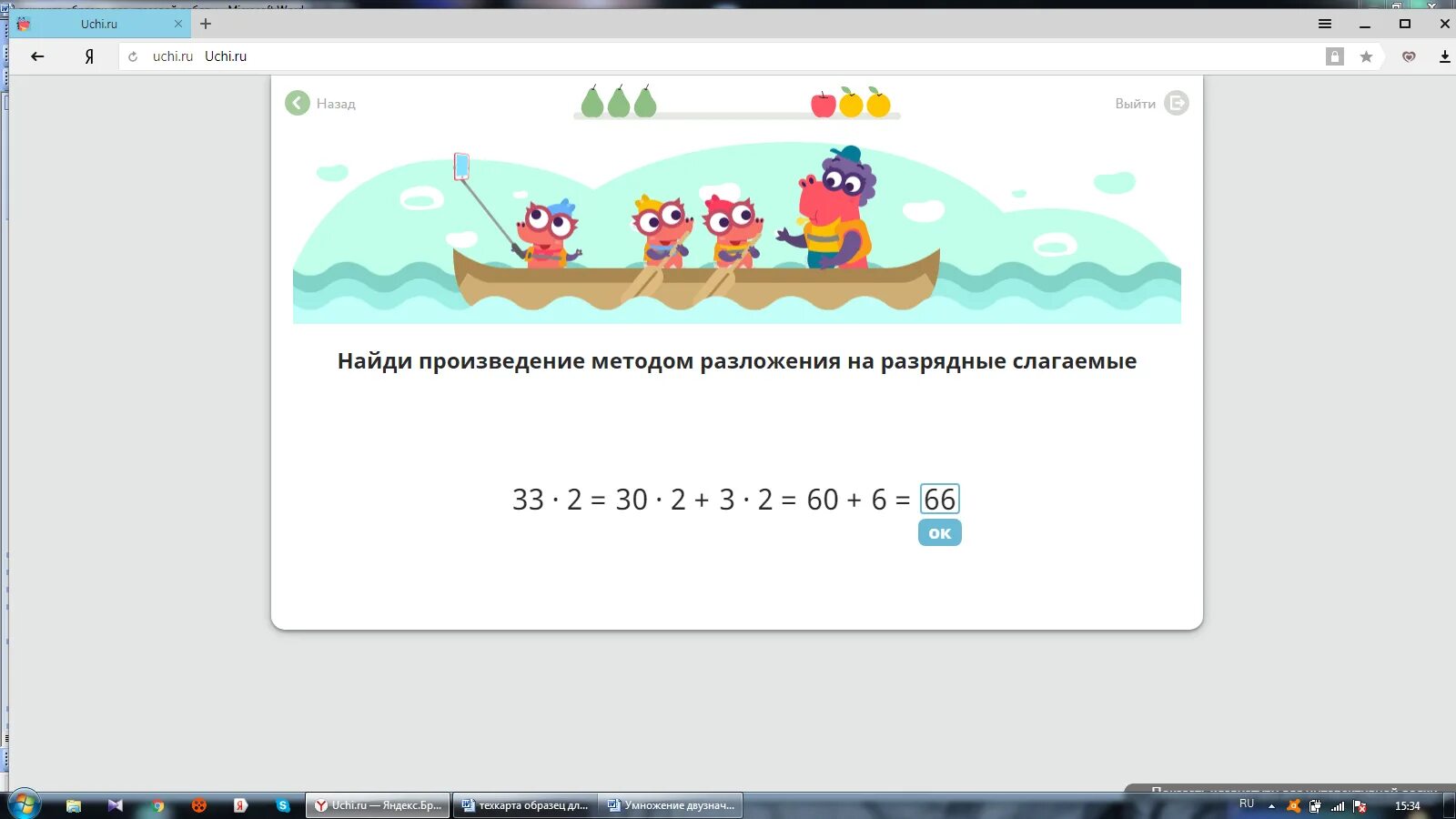 Код замка равен произведению чисел. Запиши результаты умножения. Код замка равен произведению чисел. Код замка равен произведению чисел. Чему равно производное всех чисел.