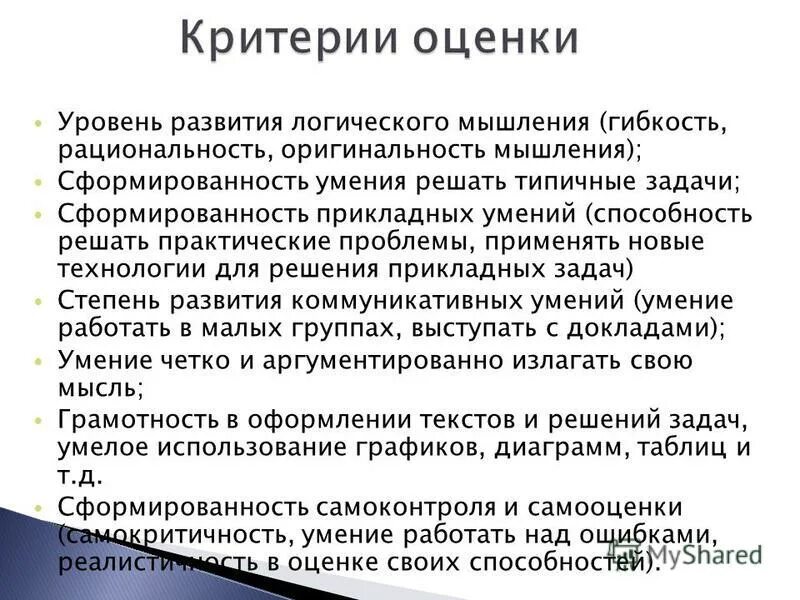 прикладные навыки. формирование прикладных умений и навыков. формирование речевых умений. формирование прикладных умений и навыков.