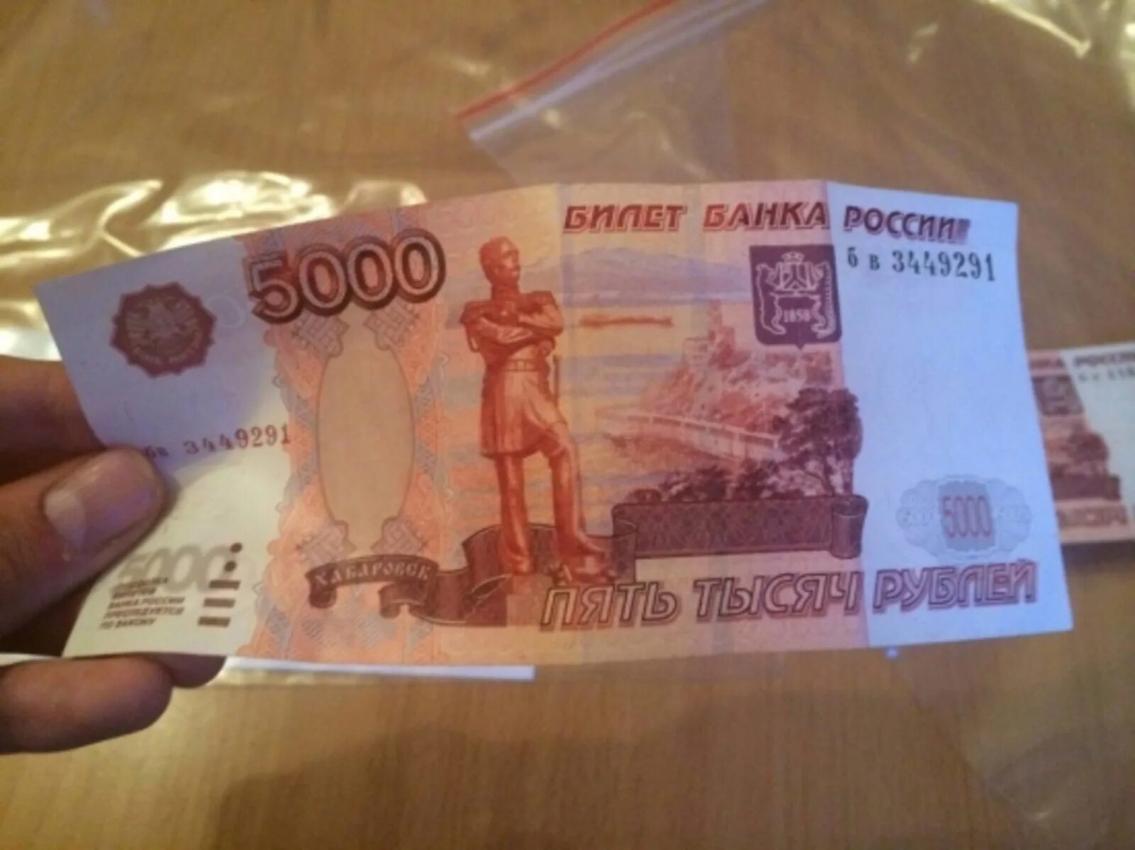 Купюра 5000. Купюра 5000 рублей. Фальшивая 5 тысячная купюра. Купюра 5 тысяч рублей фальшивая.