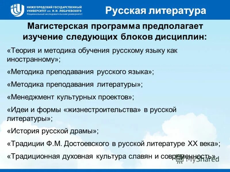 Какие учебники по русскому языку лучше. Русский язык как иностранный специальность. Программа русский как иностранный. Программа по русскому языку как иностранному элементарный уровень. Уровни изучения русского языка как иностранного.