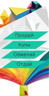 Отдам продам грайворон