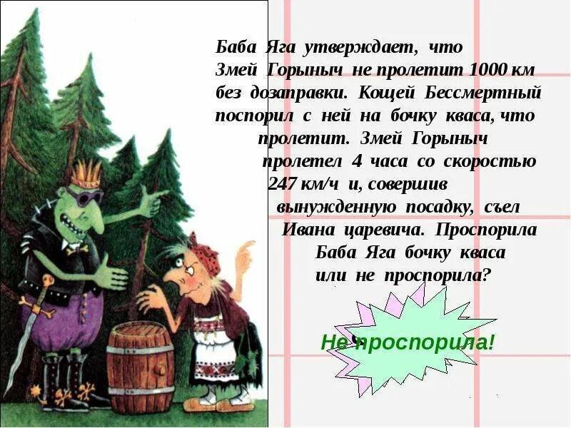 Сказки про кощея и бабу ягу. Поздравление от бабы яги. Поздравление бабы яги на юбилей женщине. Новогоднее поздравление от бабы яги шуточное. Баба Яга сценка.