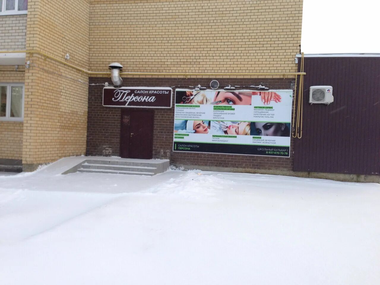 школьный бульвар 14 рузаевка