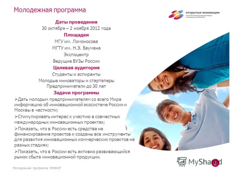 приоритета программа медицинской профилактики. российский союз сельской молодежи логотип. юкос структура компании. день молодежи мероприятия. день молодежи план мероприятий.