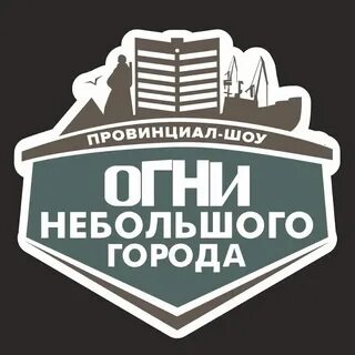 Граждане племена провинциалы творческие союзы
