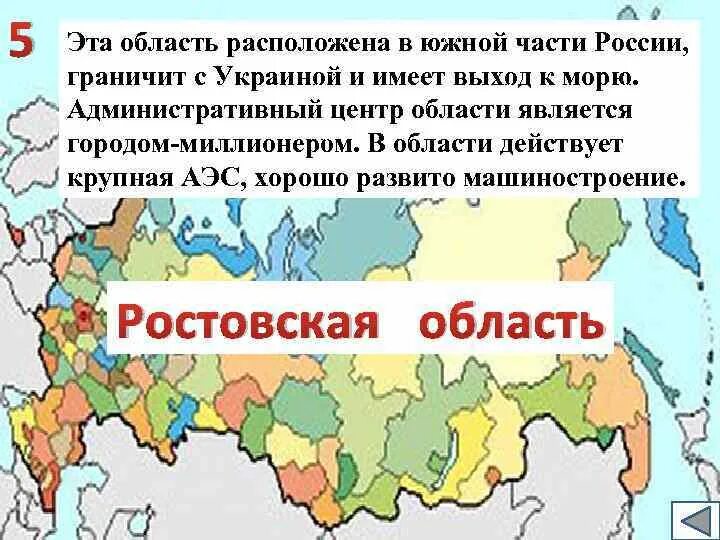 Субъекты которые граничат с Россией. Пограничные субъекты которые граничат с Россией. Части РФ. Регионы России которые граничат с Украиной.