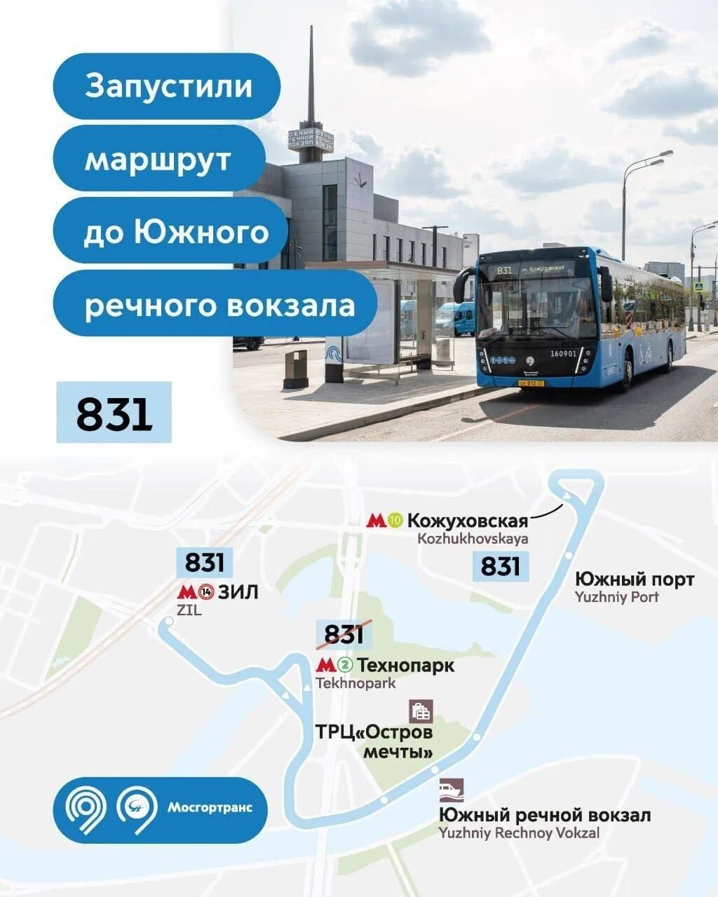 Лиаз маршрут 167. Автобус 831. 831 автобус маршрут москва. Нефаз-5299-40-52. Автобус 831.