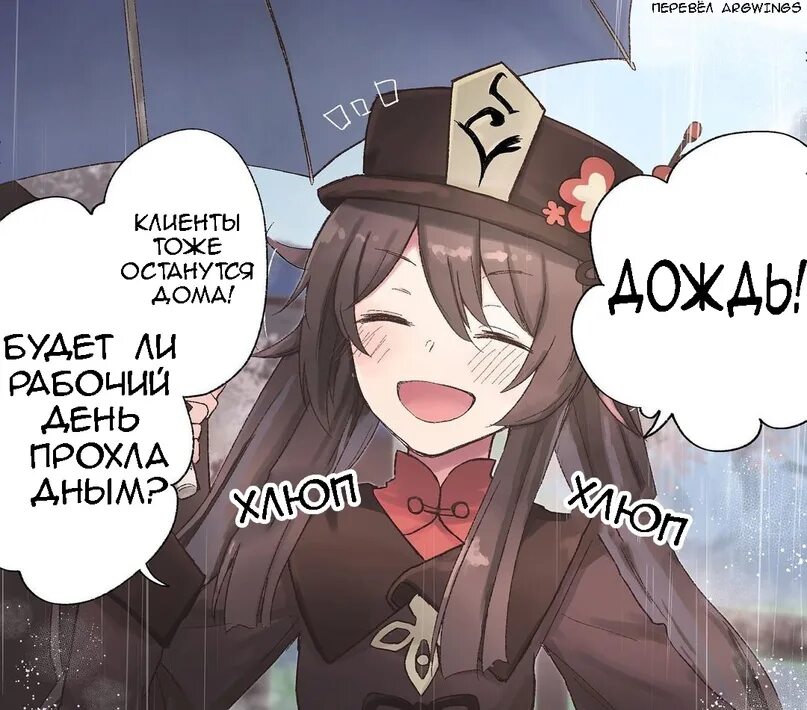 Taobao lite iphone изменение языка. Билд на хутао геншин импакт. Tao перевод. Ху тао геншин импакт. Приложение таобао.