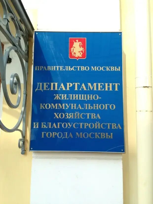 Московская министерство данные