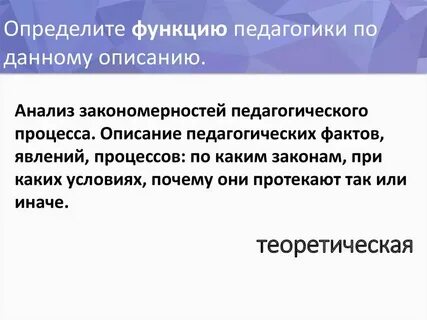 Распознать функции