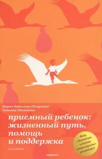 Пути помощи детям