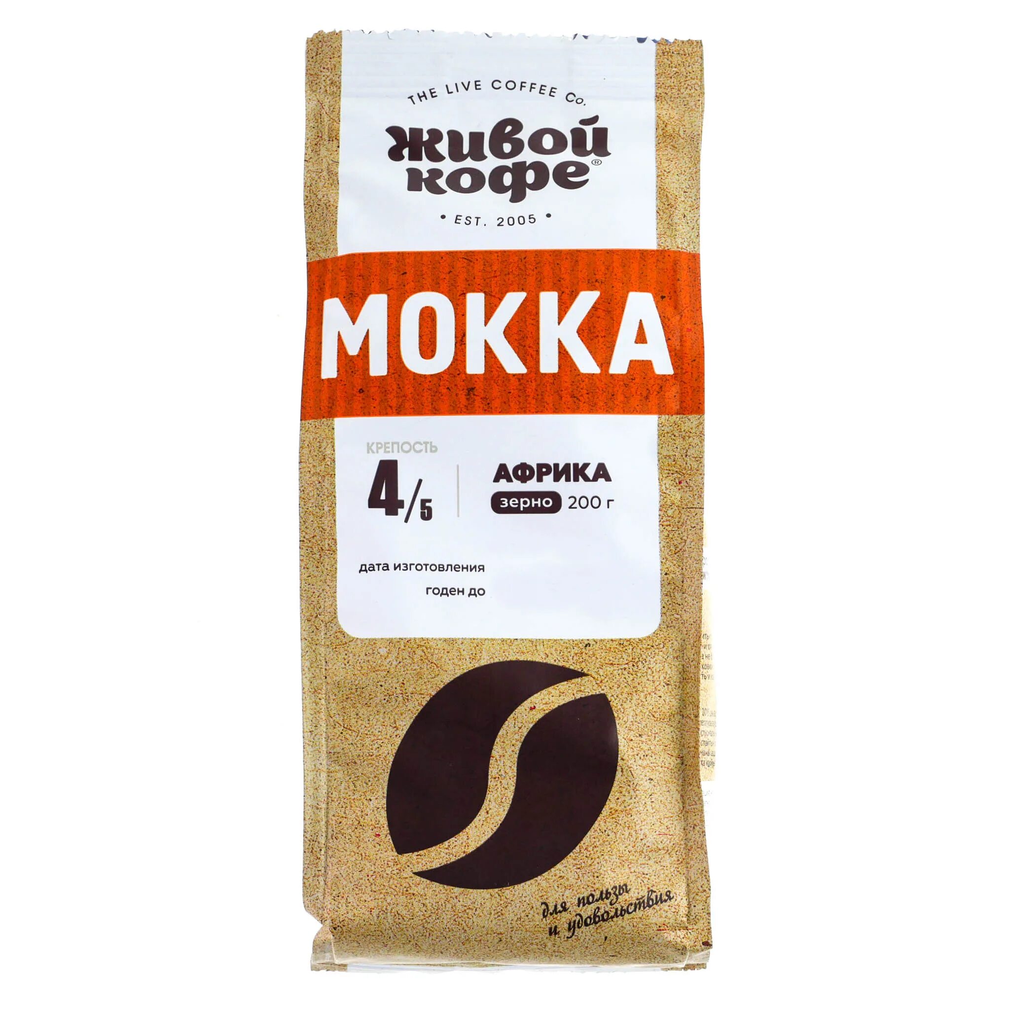 Живой кофе Арабика в зернах. Живой кофе Arabica 800г. Живой кофе Мокка в зернах 200 гр. Mokka кофе. Живой кофе купить