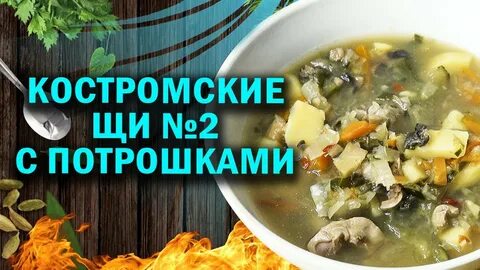 Щи в афганском казане