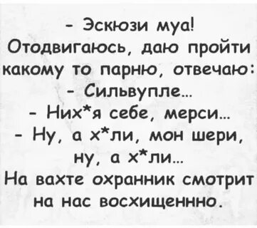 Сильвупле это