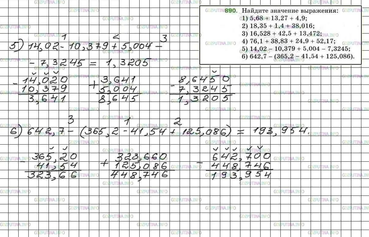 Гдз по математике 5 класс Мерзляк номер 890. Гдз по математике пятый класс номер 890. Математика 5 класс Мерзляк номер 890 5. Гдз по математике 5 класс номнр890.