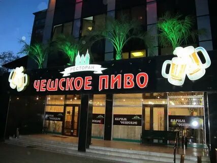 Пивные бары сочи