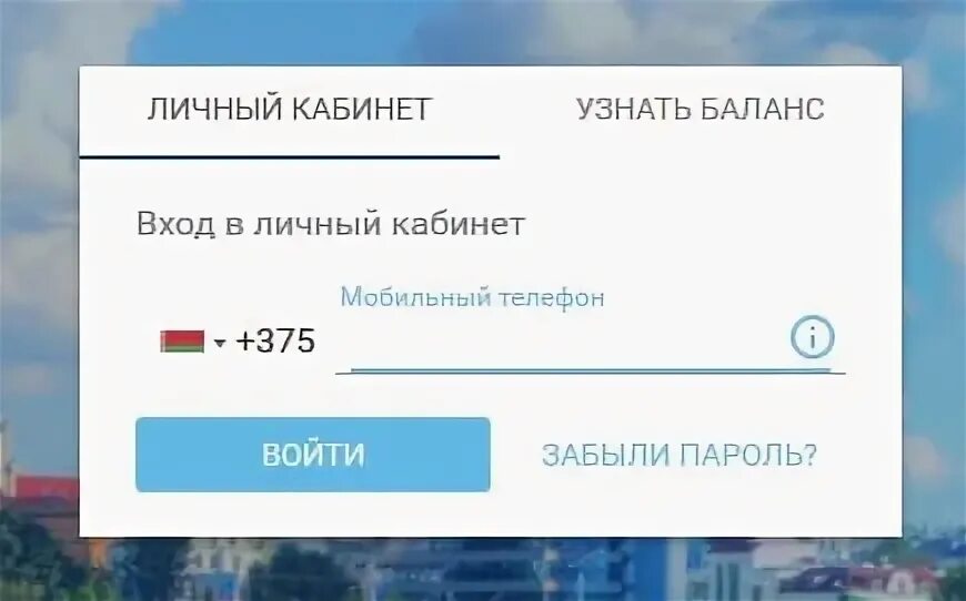 Инфотелеком сергиев личный. Telecom личный кабинет. Личный кабинет знать. Инфотелеком Сергиев Посад личный. ИНФОЛАЙН личный кабинет.