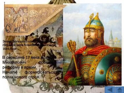 Царь строй