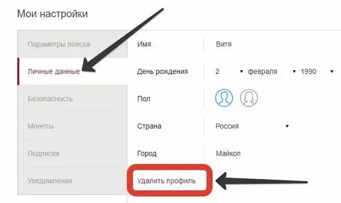 Как удалить оформляли