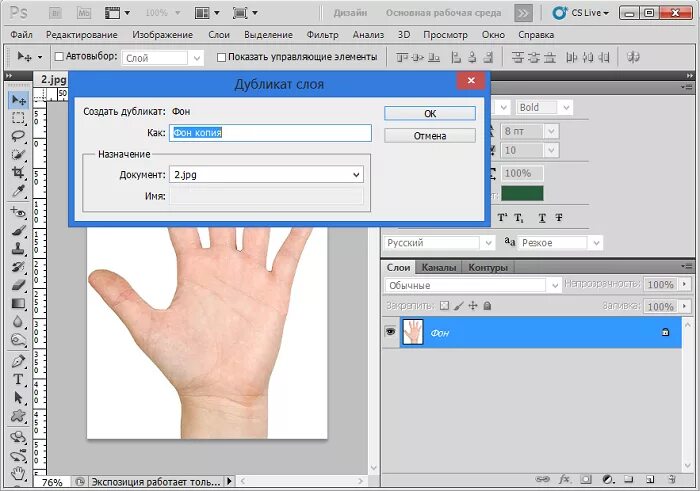 рисование и редактирование в фотошопе. выделяешь контур. выделение контура в фотошопе. выделяешь контур. фотошоп контур изображения.