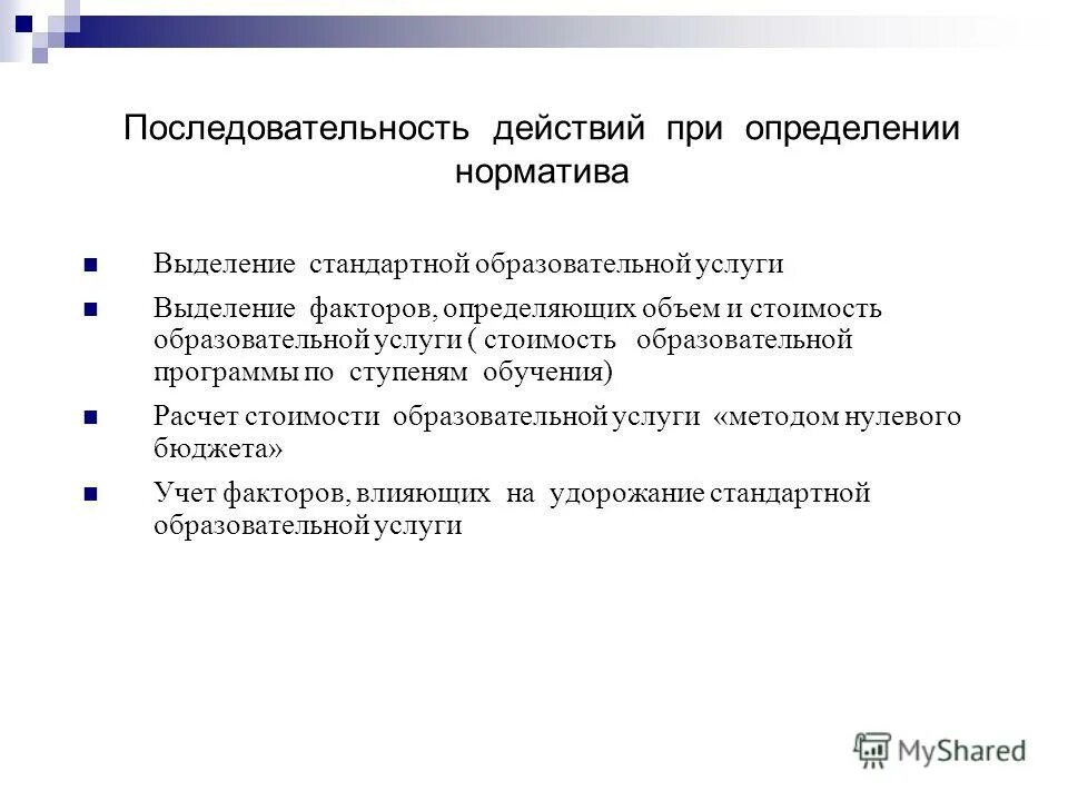 Уровень программы дополнительного образования. План учебной нагрузки на кафедру. Показатели эффективности проекта таблица. Сколько часов в программе дополнительного образования на год. Расчет образовательной программы.