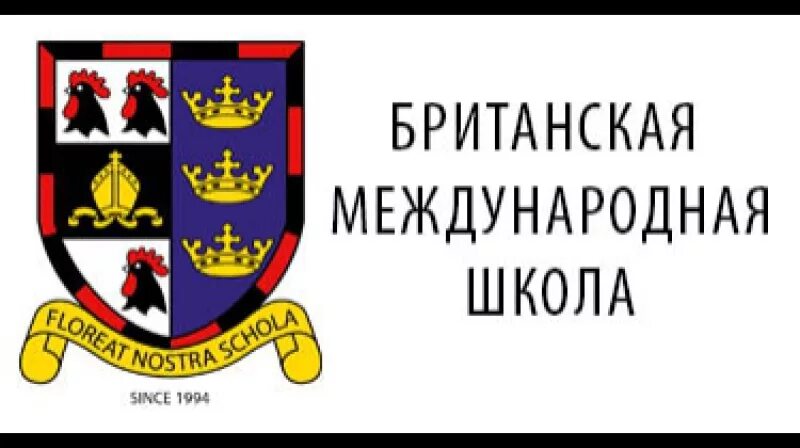 Вакансии британская международная. Британская школа на новоясеневской. Логотип языкового образования. Британская международная школа лого. Британская международная школа реклама.