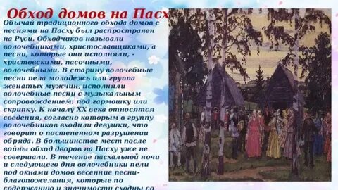 Родной обычай старины