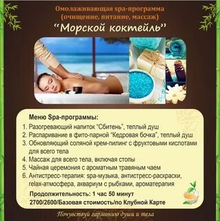 Spa приложение