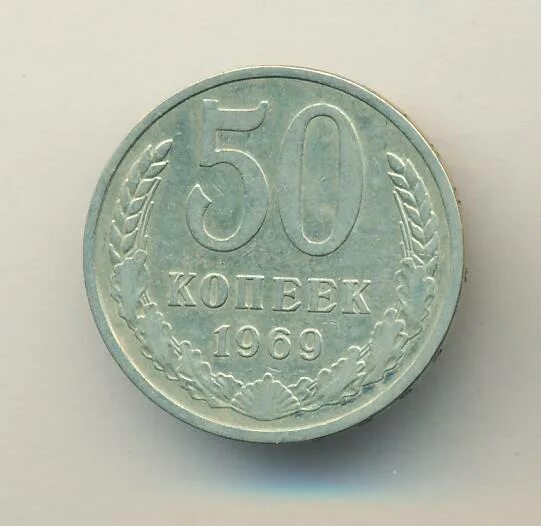 Монета 15 копеек 1966. 15 Копеек 1973. 15 Копеек 1961 коричневая. Монета 15 копеек 1966 (копия). 15 копеек 50